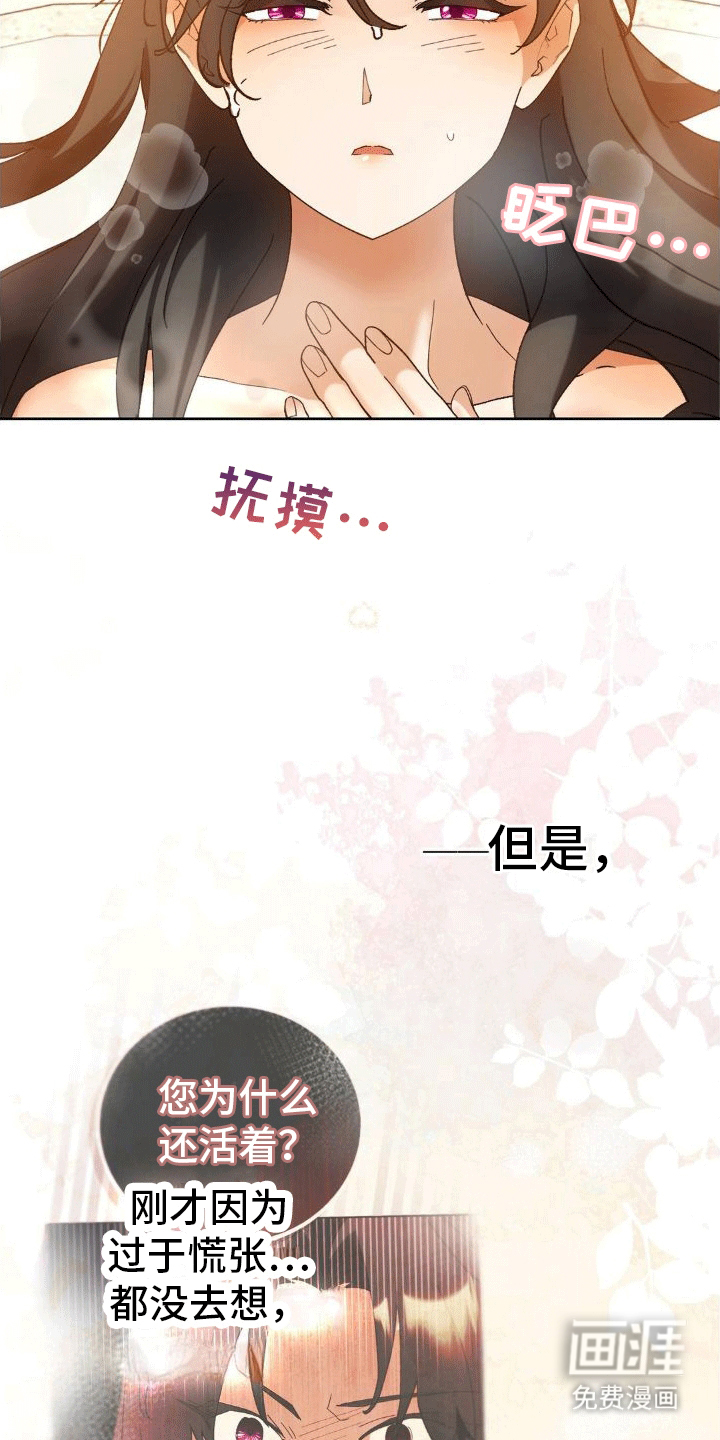 穿越即破产 第6话 第34页