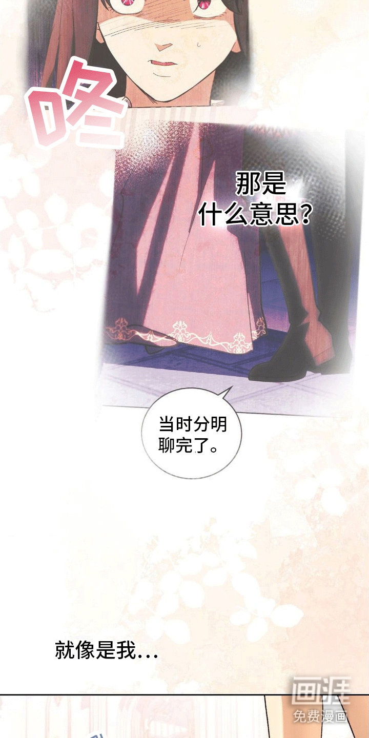 穿越即破产 第6话 第35页