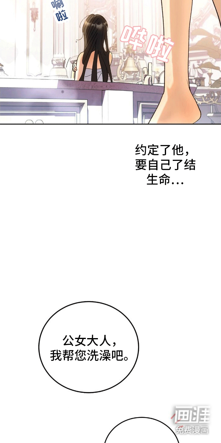 穿越即破产 第6话 第36页