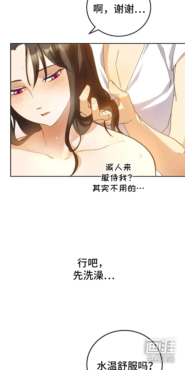 穿越即破产 第6话 第37页