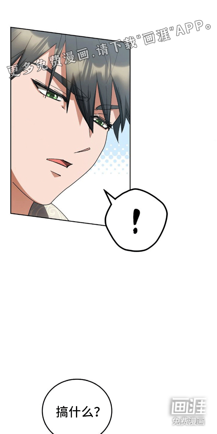 穿越即破产 第8话 第0页