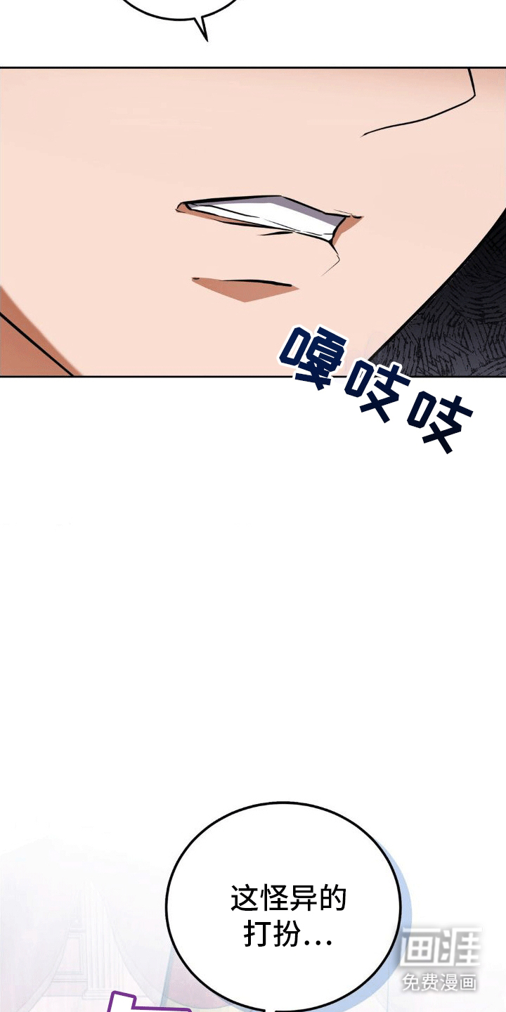 穿越即破产 第8话 第1页