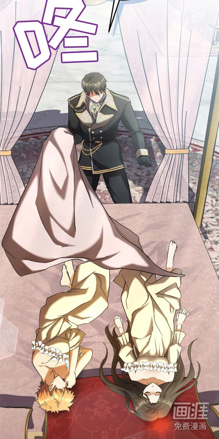 穿越即破产 第8话 第2页