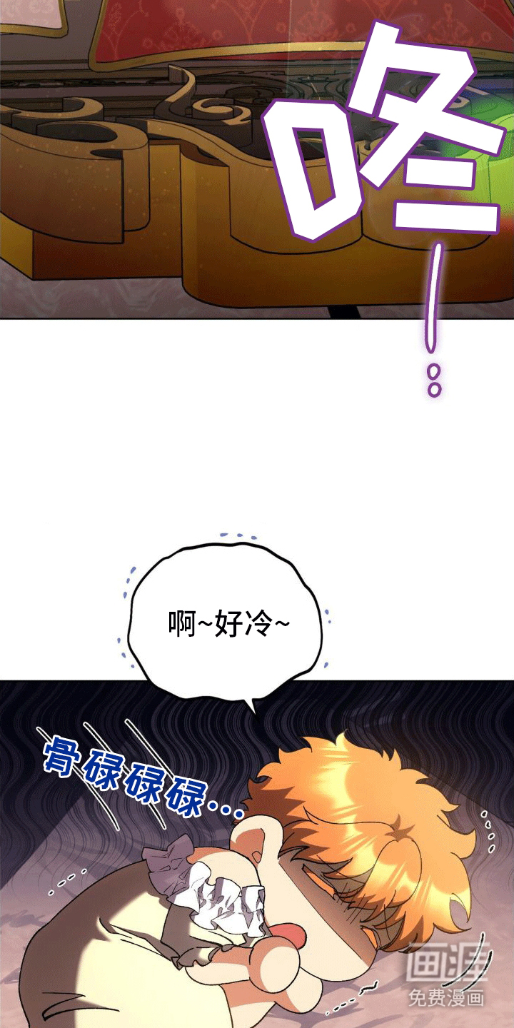 穿越即破产 第8话 第3页