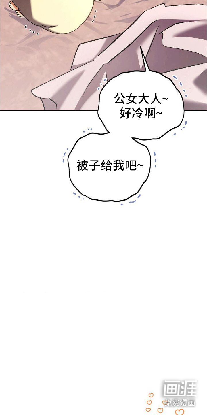 穿越即破产 第8话 第4页