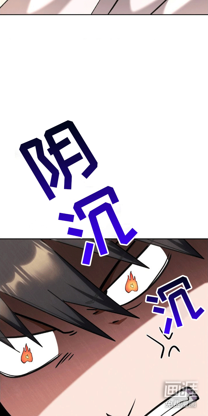 穿越即破产 第8话 第7页