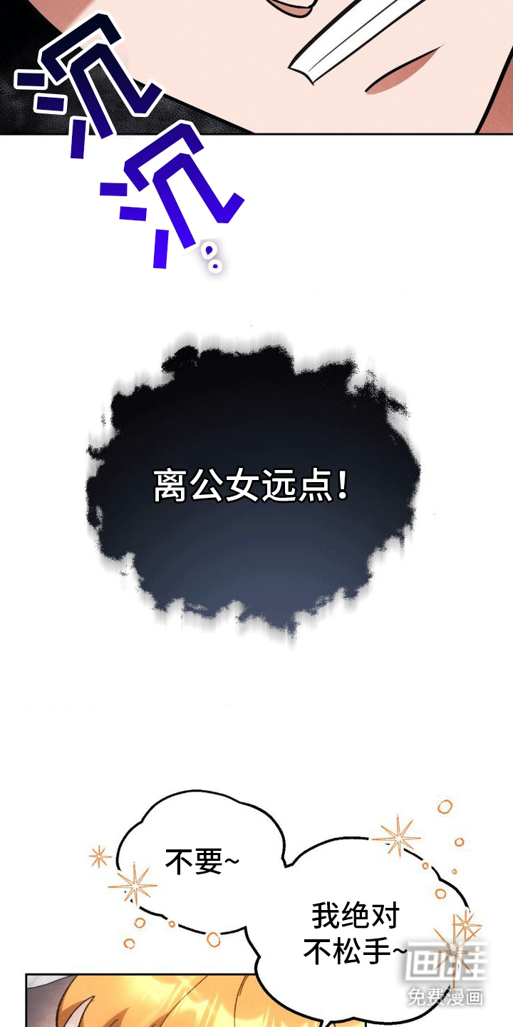 穿越即破产 第8话 第8页