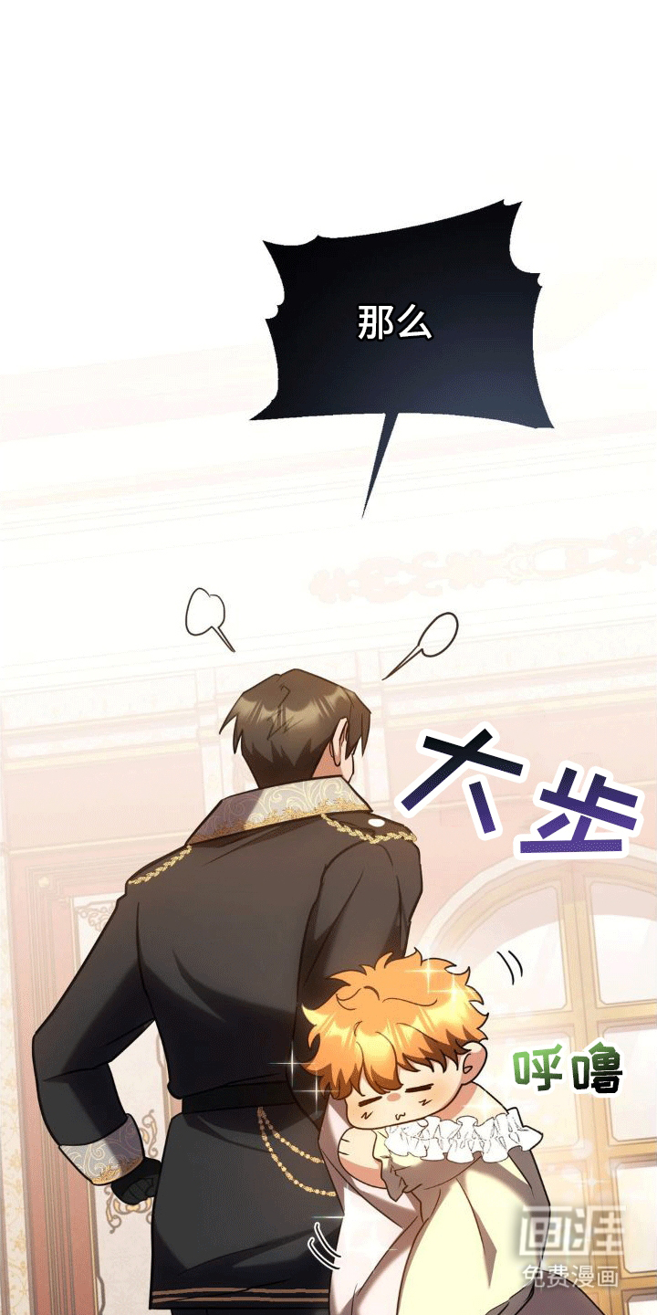 穿越即破产 第8话 第10页