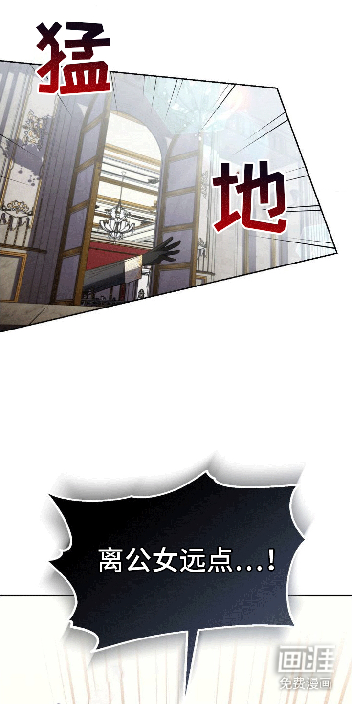 穿越即破产 第8话 第12页