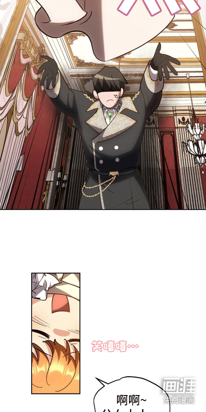 穿越即破产 第8话 第14页