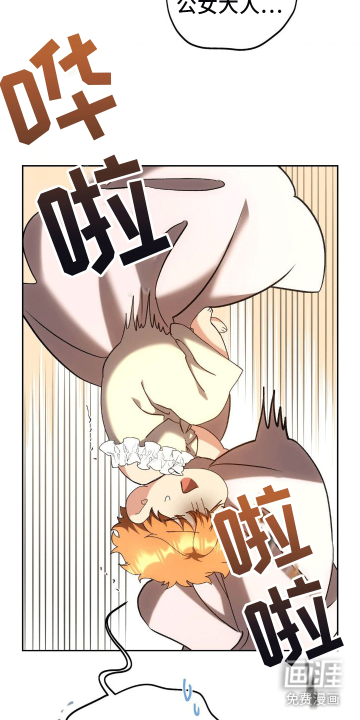 穿越即破产 第8话 第15页