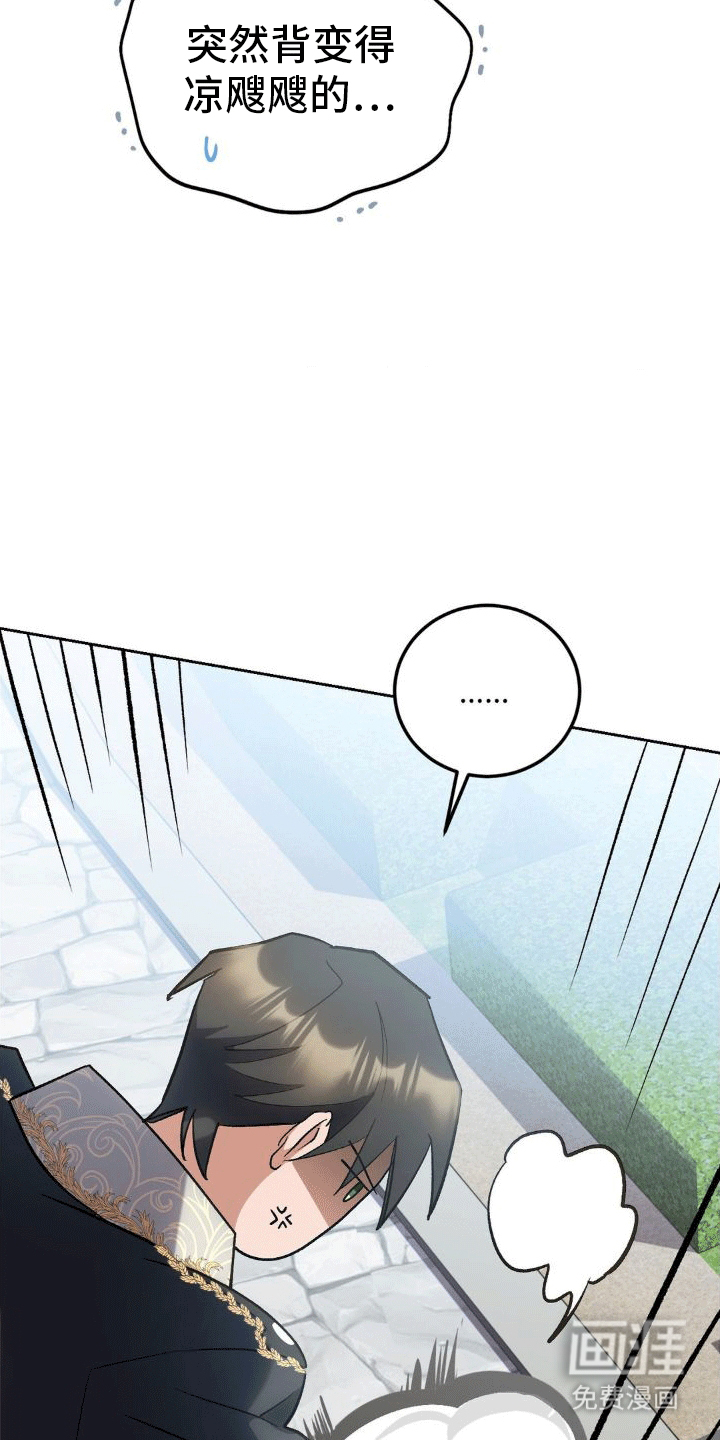 穿越即破产 第8话 第16页