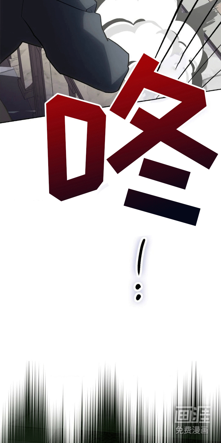 穿越即破产 第8话 第17页