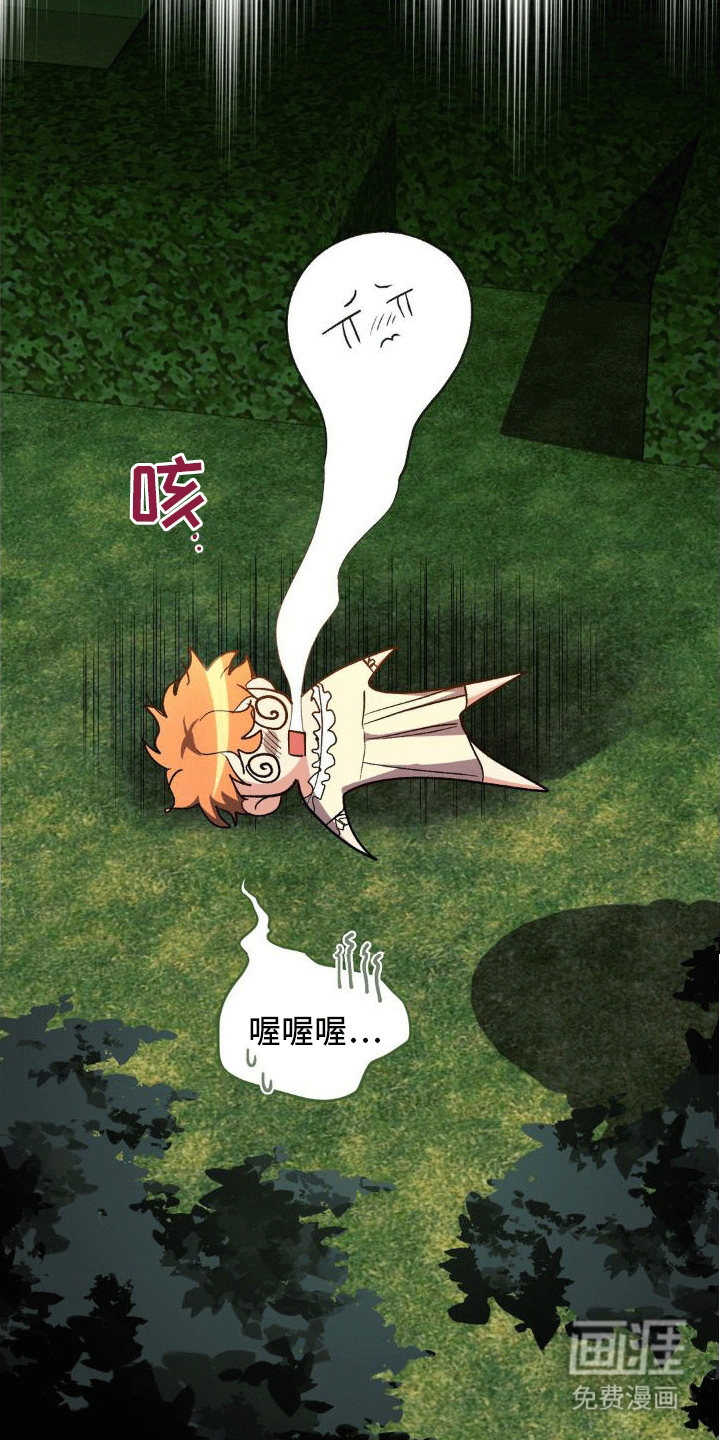 穿越即破产 第8话 第18页