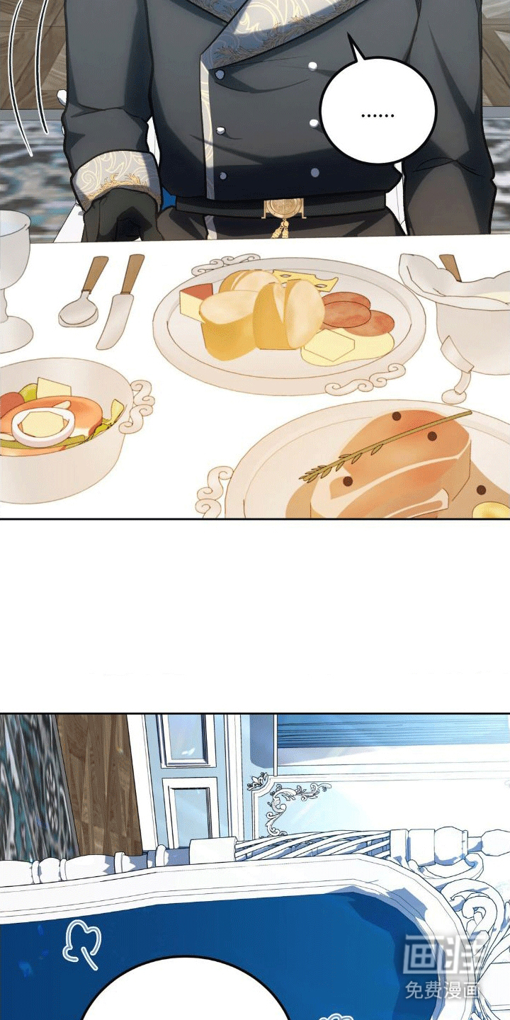 穿越即破产 第8话 第23页