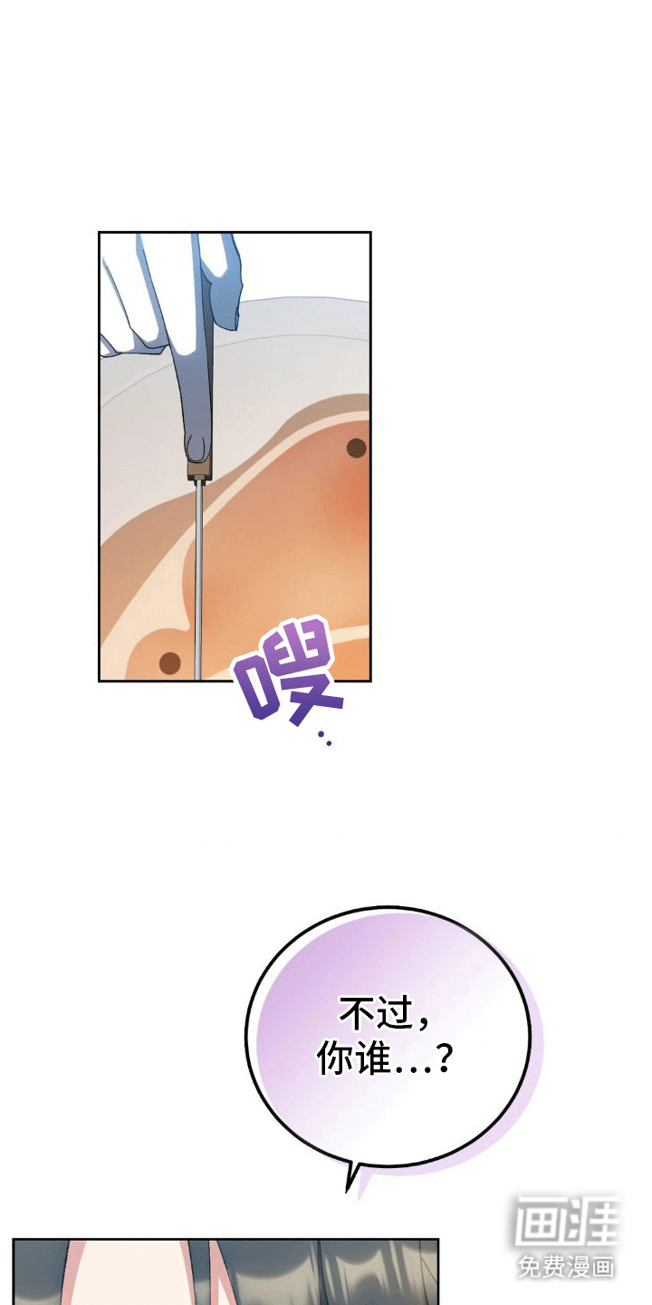 穿越即破产 第8话 第27页