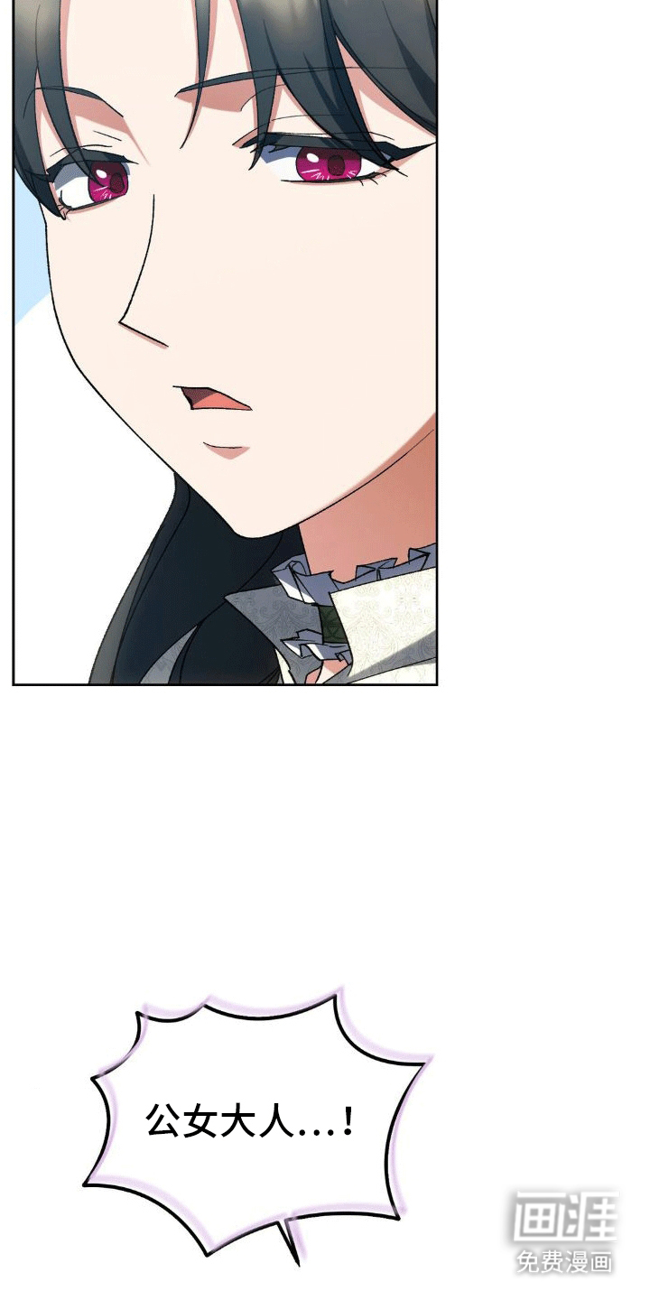 穿越即破产 第8话 第28页