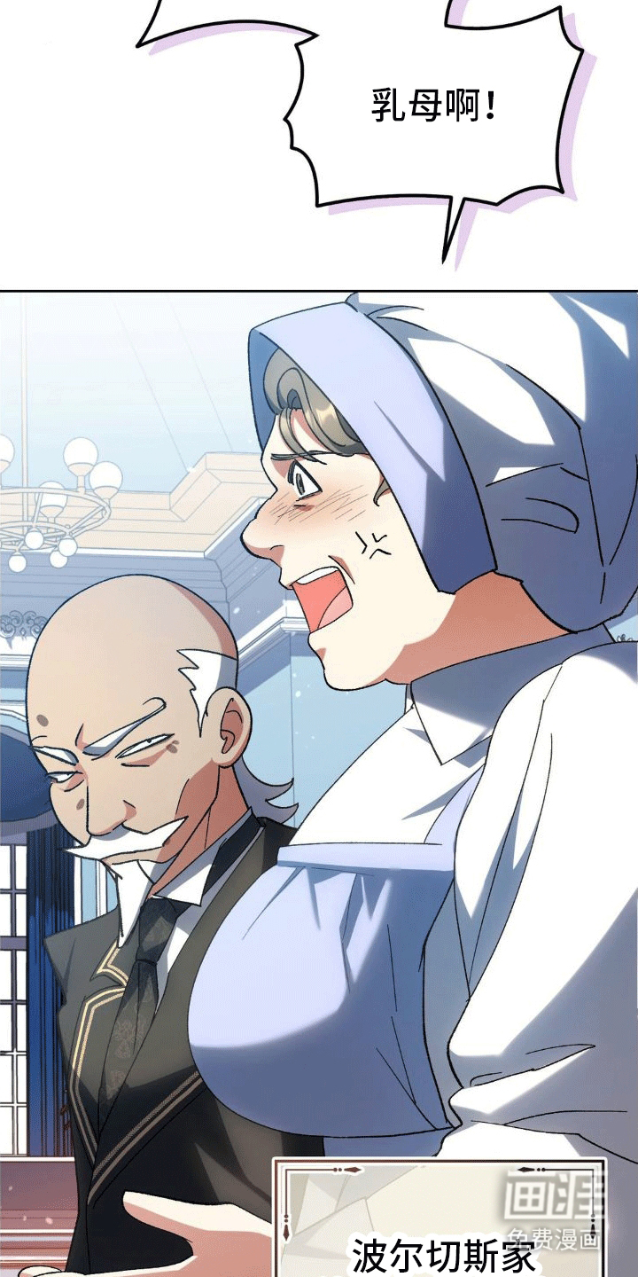 穿越即破产 第8话 第30页