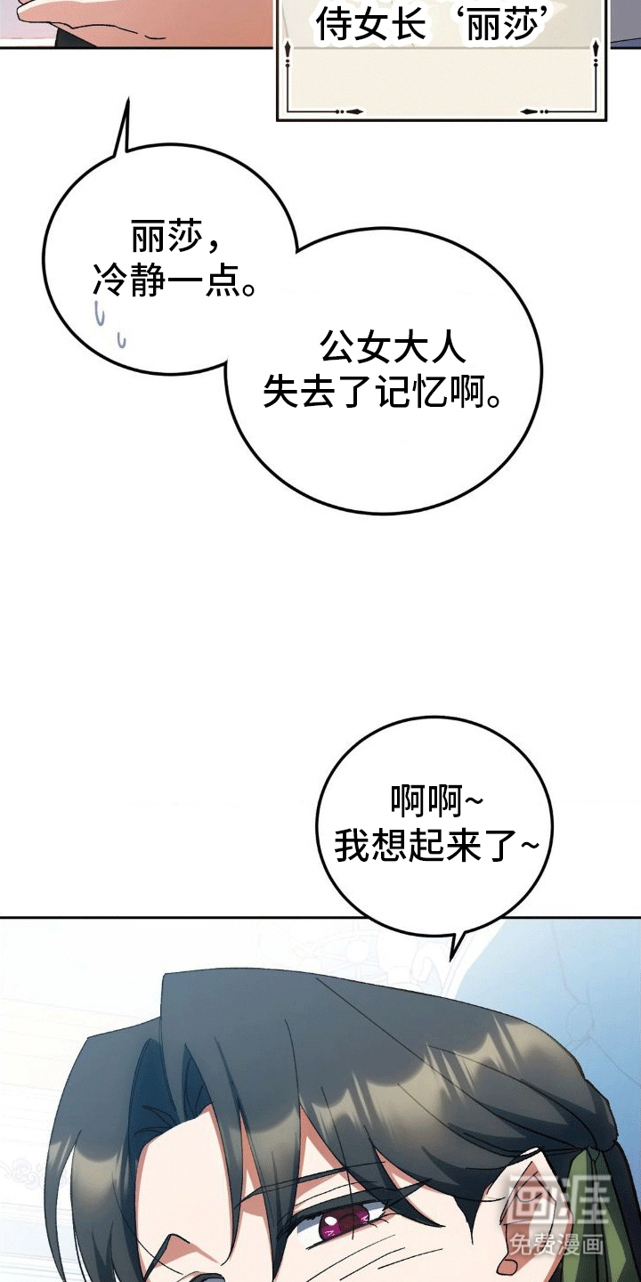 穿越即破产 第8话 第31页