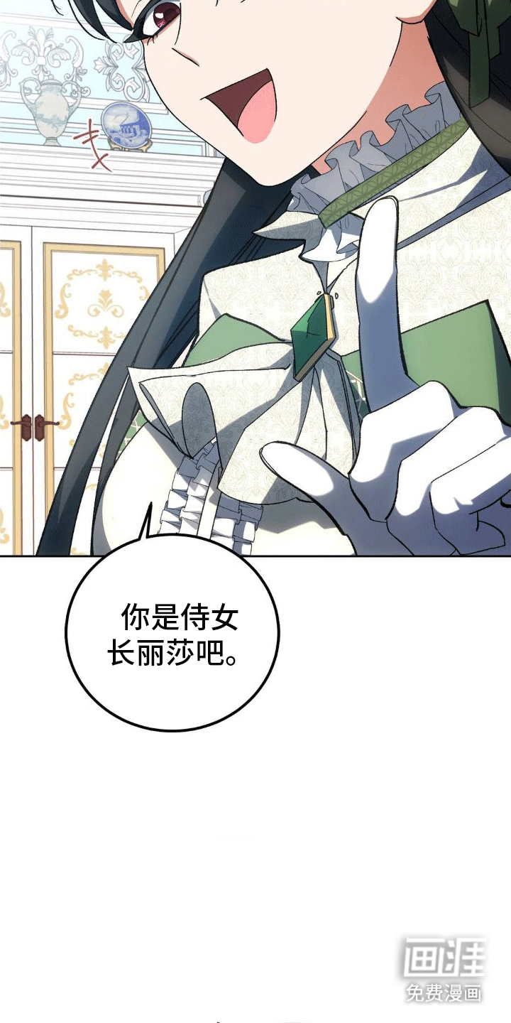 穿越即破产 第8话 第32页