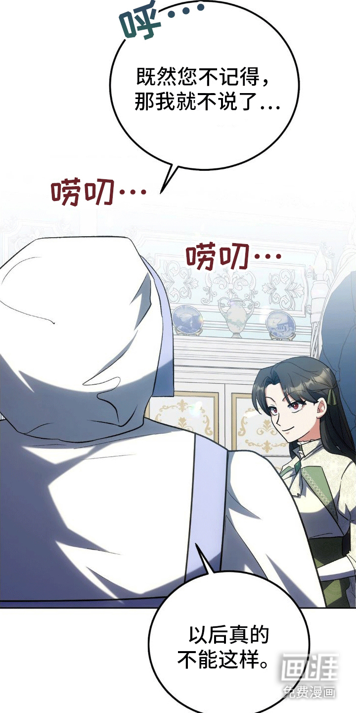 穿越即破产 第8话 第33页