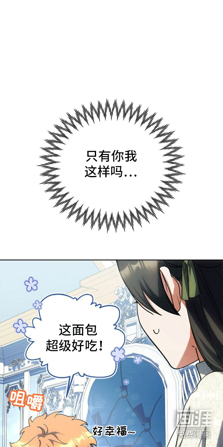 穿越即破产 第9话 第1页