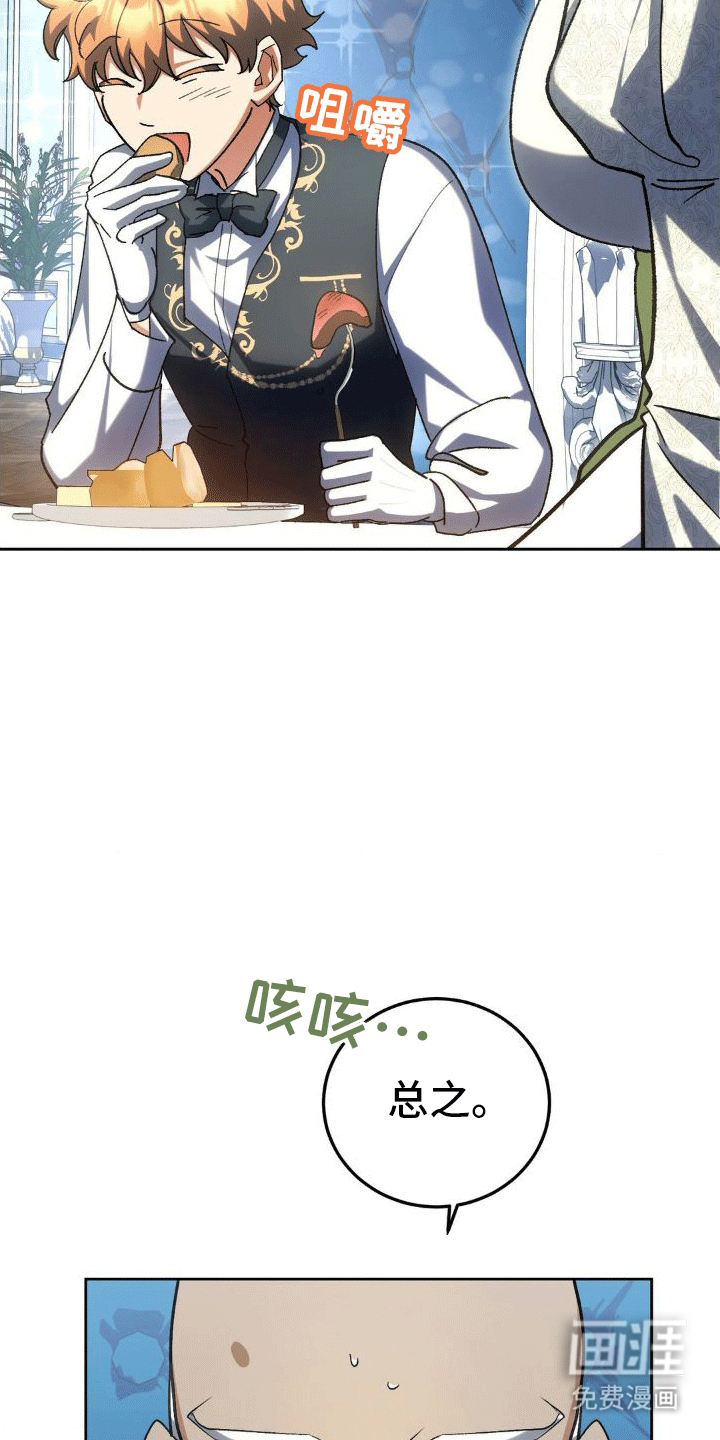 穿越即破产 第9话 第2页