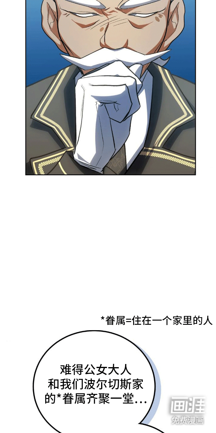 穿越即破产 第9话 第3页