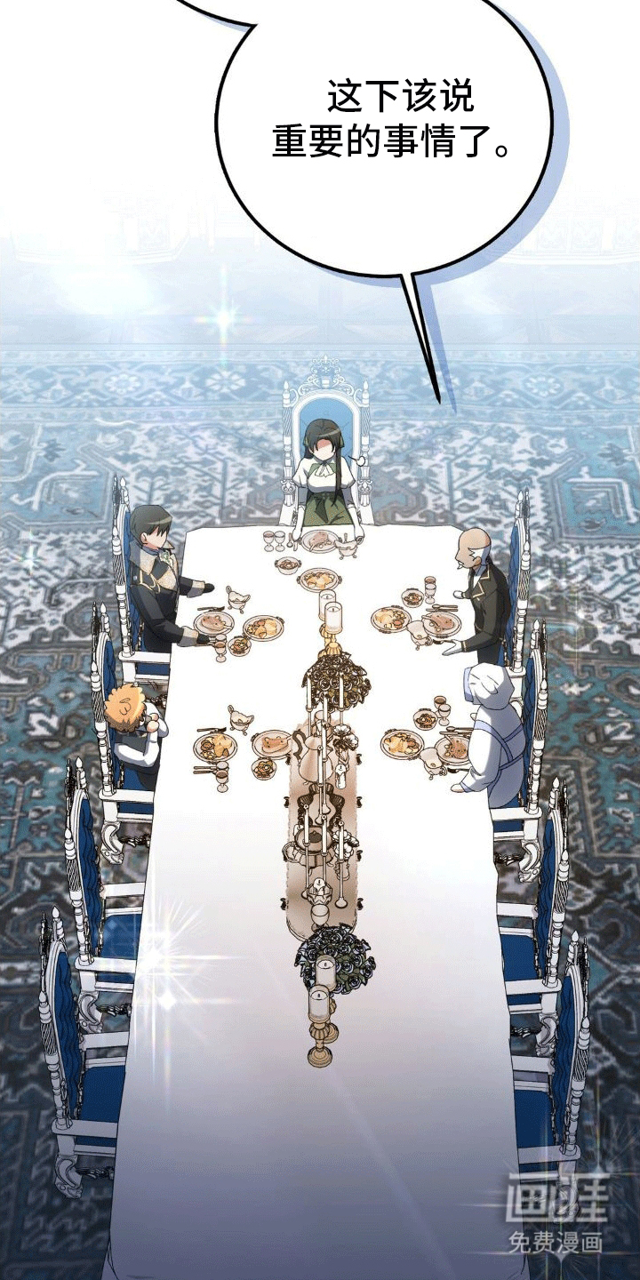 穿越即破产 第9话 第4页