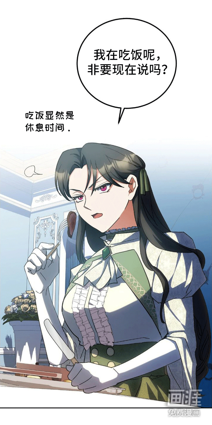 穿越即破产 第9话 第6页