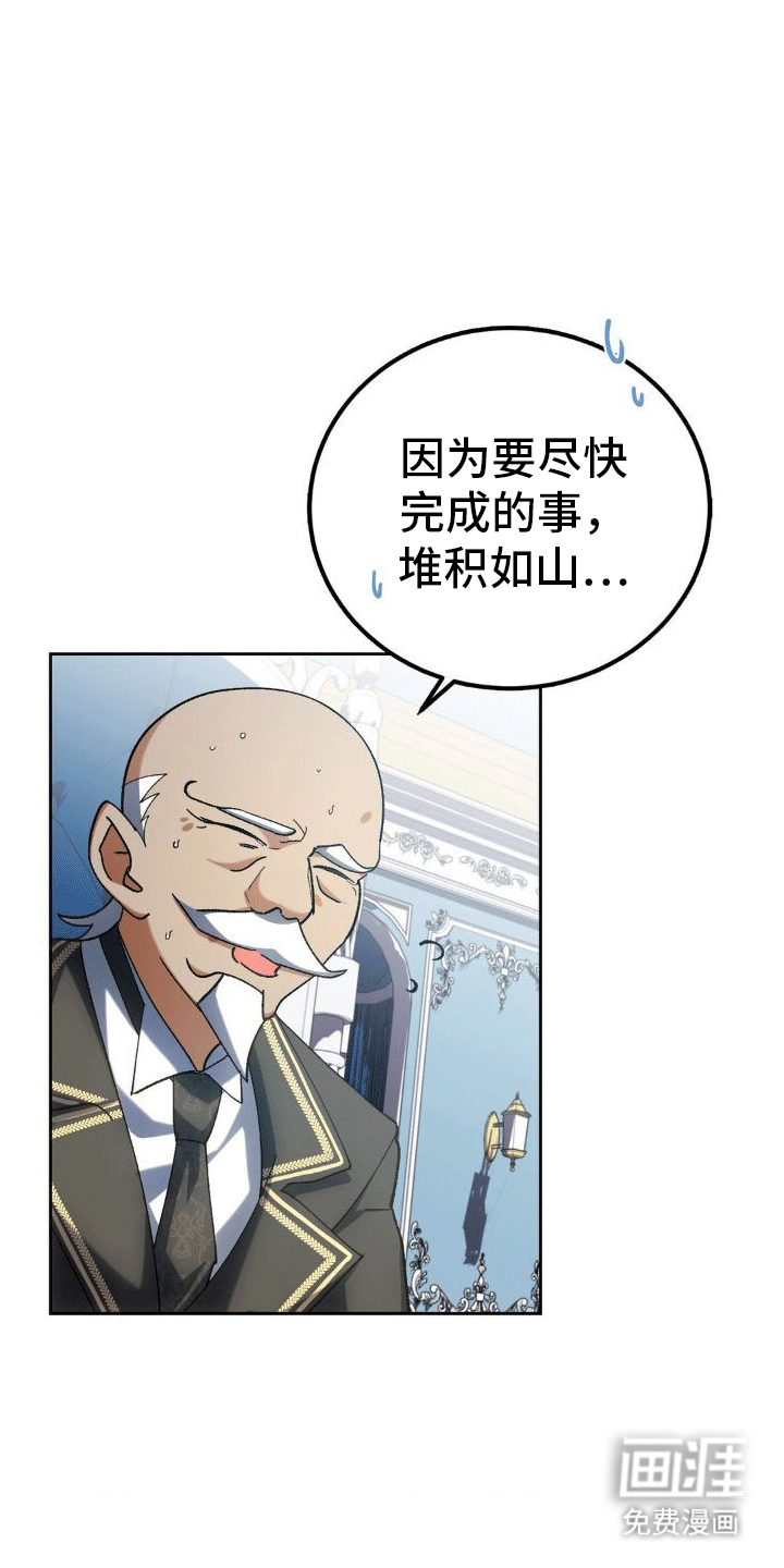 穿越即破产 第9话 第7页