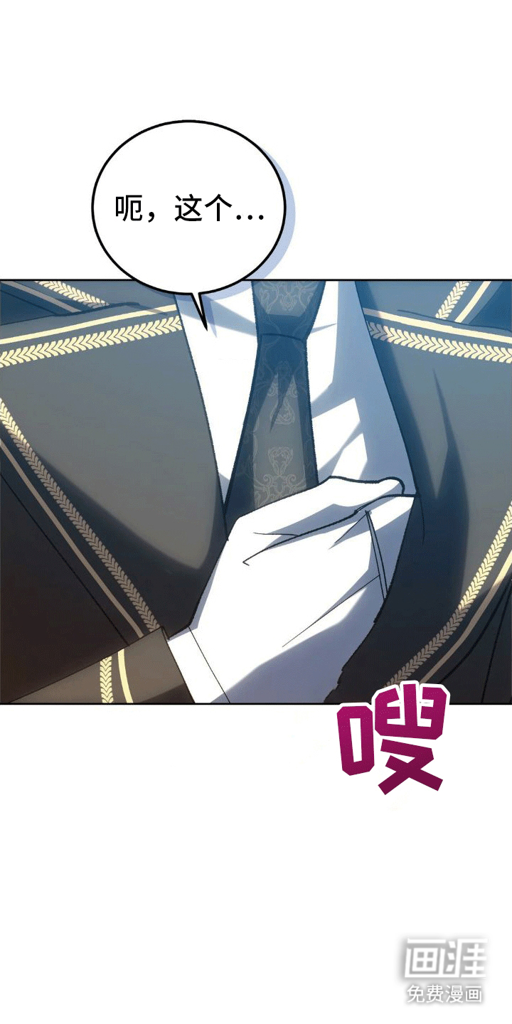 穿越即破产 第9话 第8页