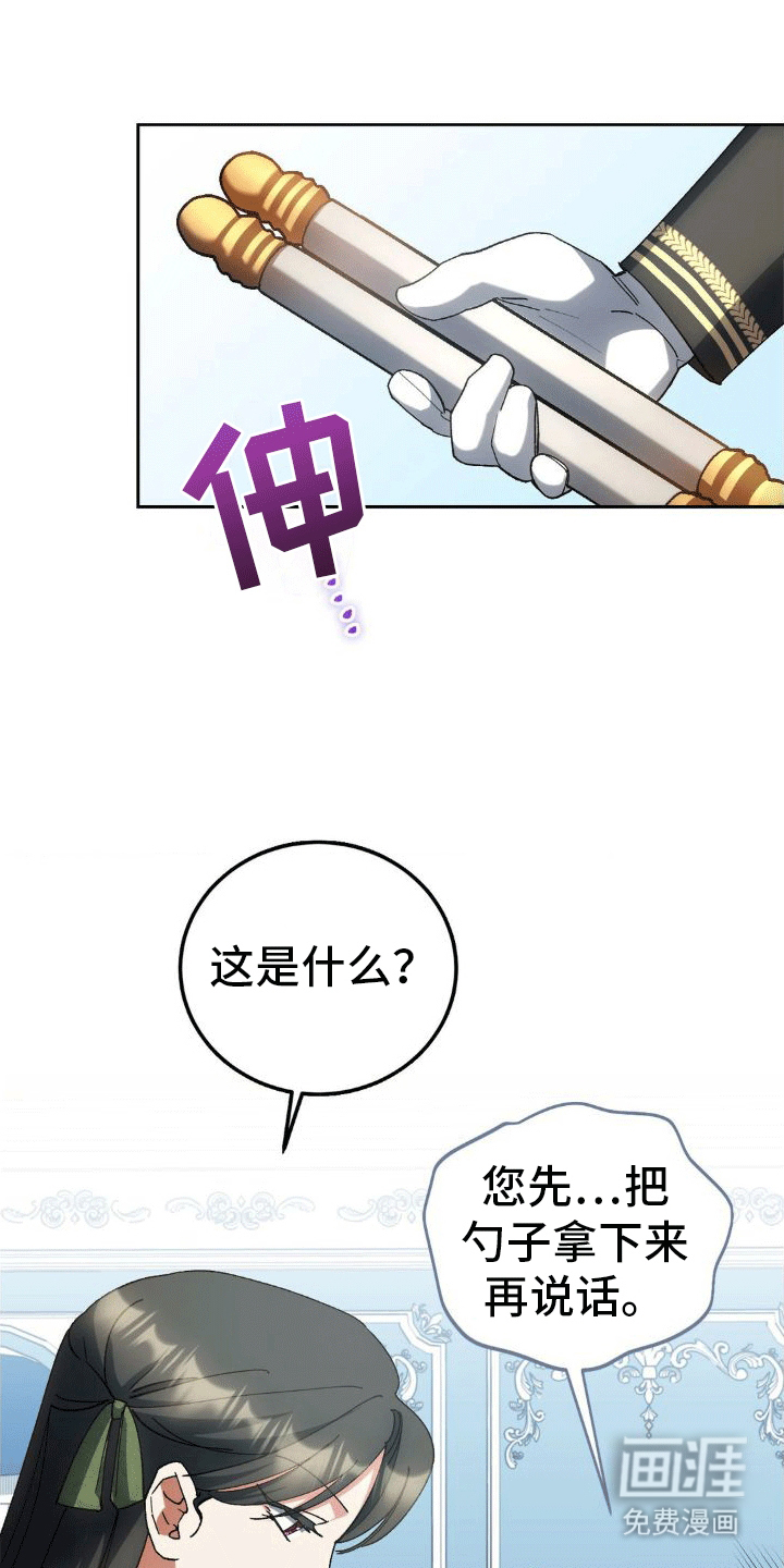 穿越即破产 第9话 第9页