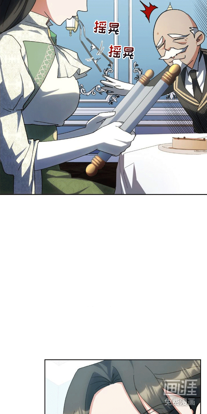 穿越即破产 第9话 第10页