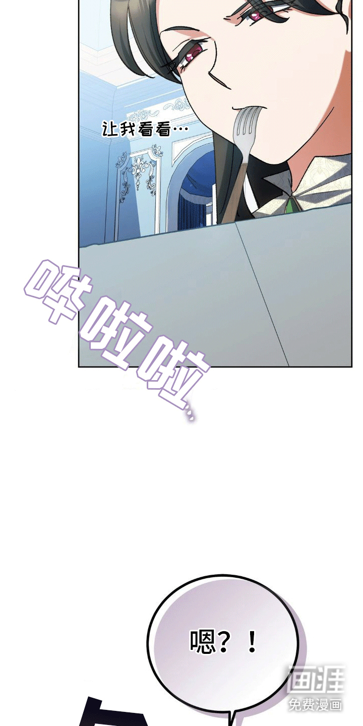 穿越即破产 第9话 第11页