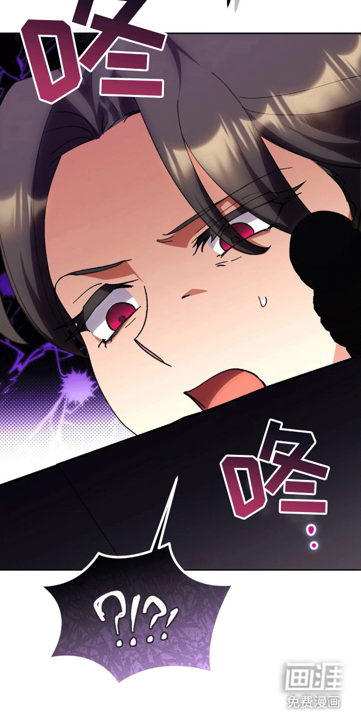 穿越即破产 第9话 第12页