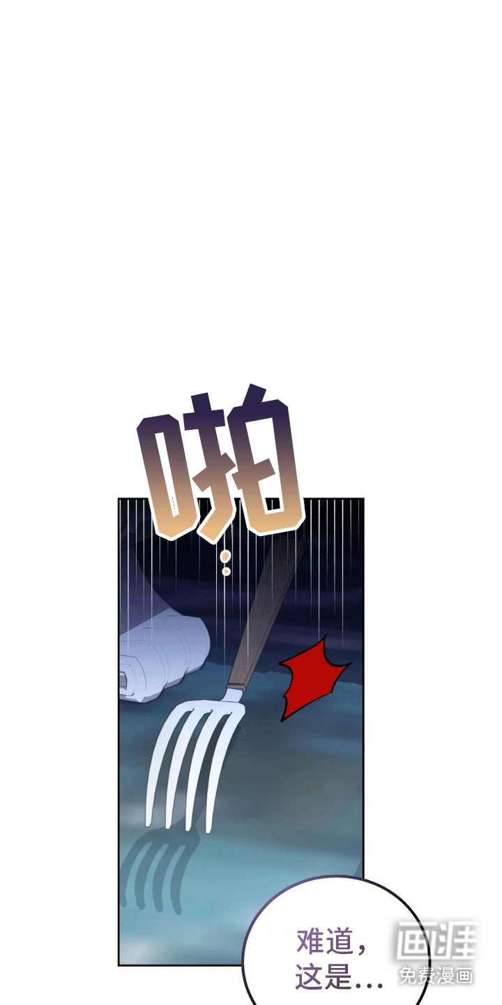 穿越即破产 第9话 第13页