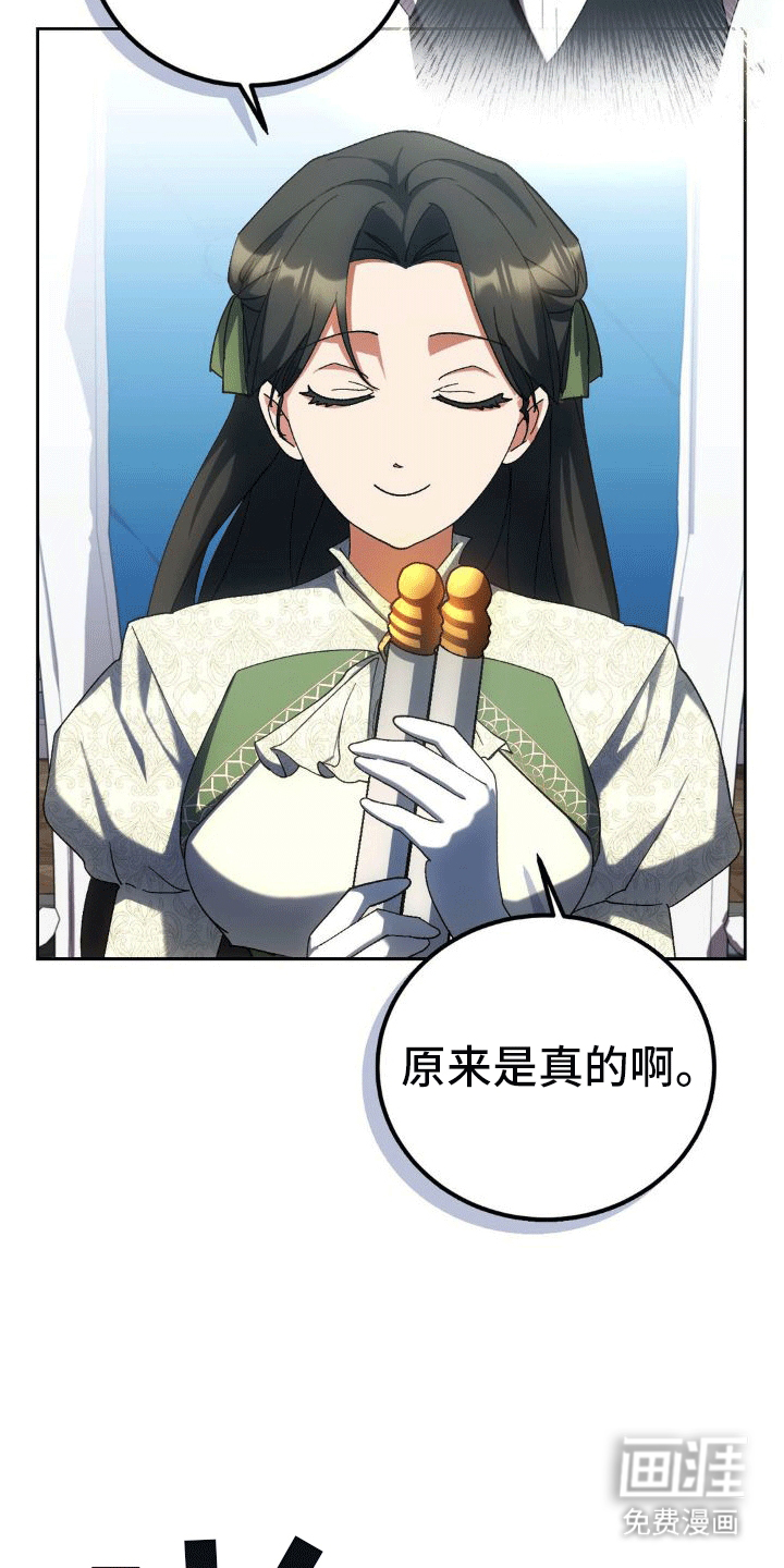 穿越即破产 第9话 第22页