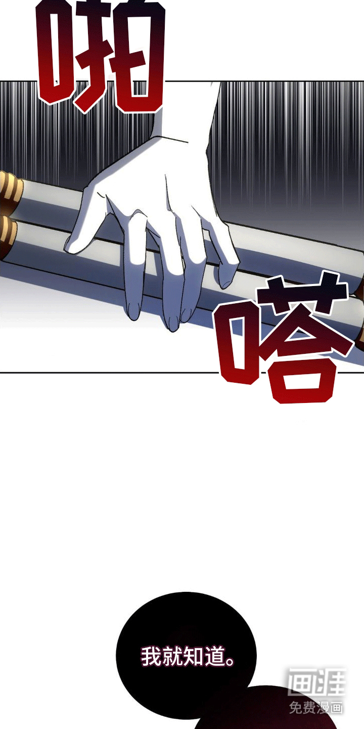 穿越即破产 第9话 第23页