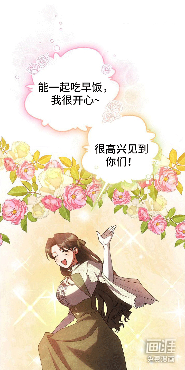 穿越即破产 第9话 第26页