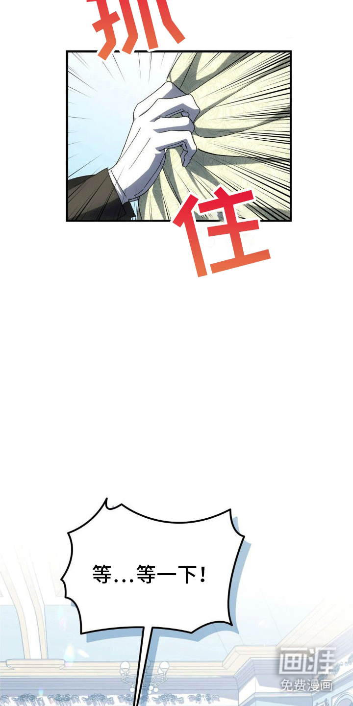 穿越即破产 第9话 第28页