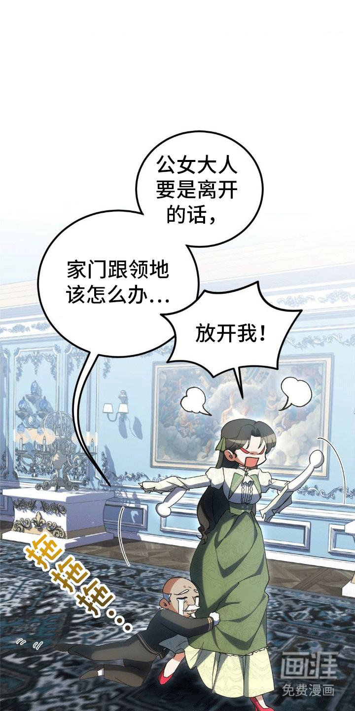 穿越即破产 第9话 第30页