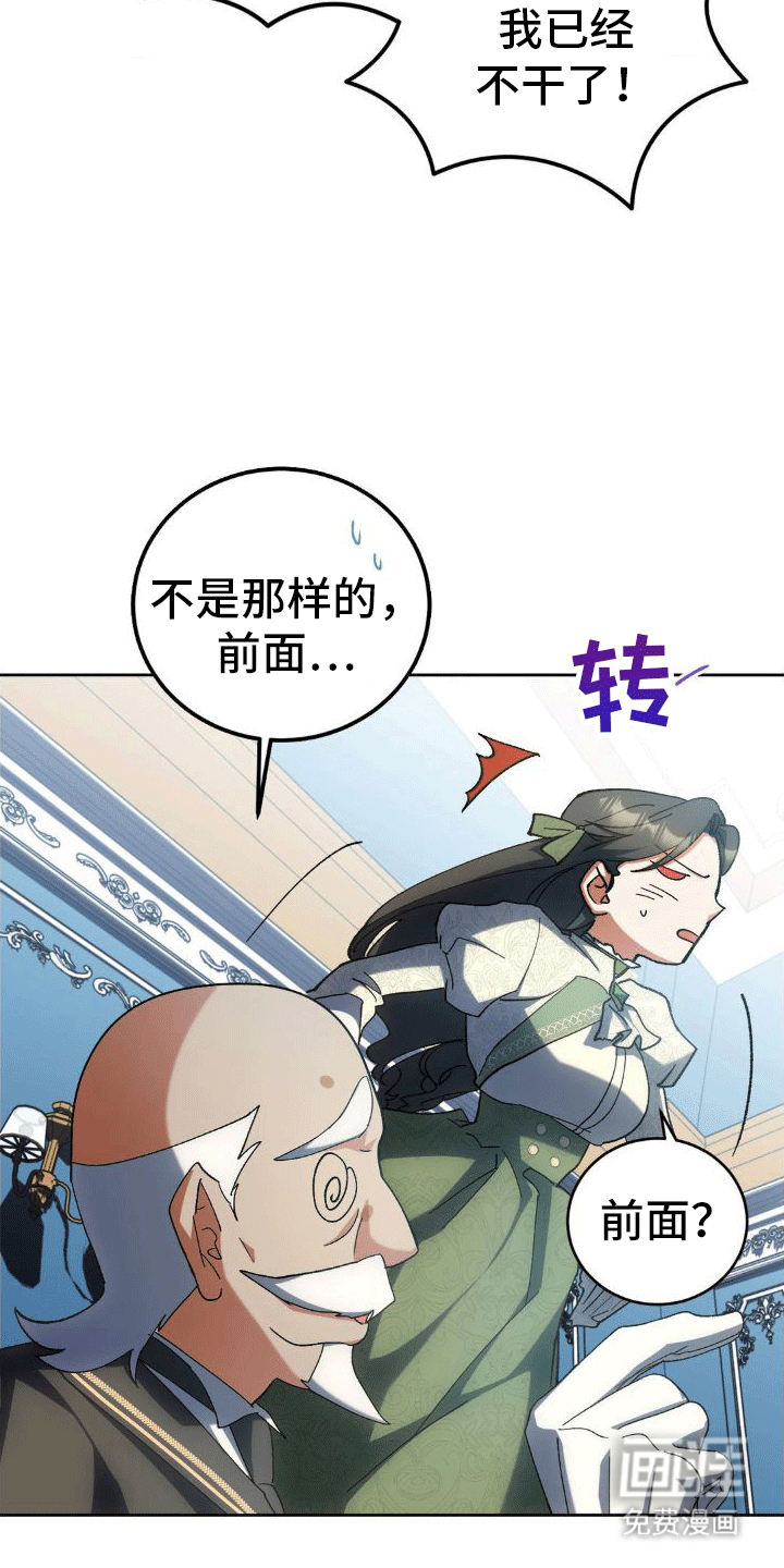 穿越即破产 第9话 第32页