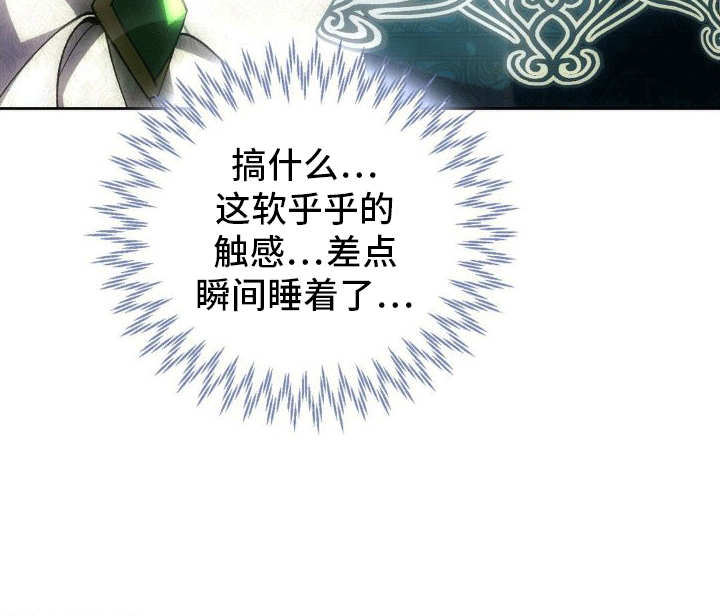 穿越即破产 第9话 第34页