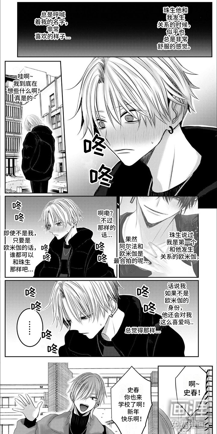 宠物爱人第6话图