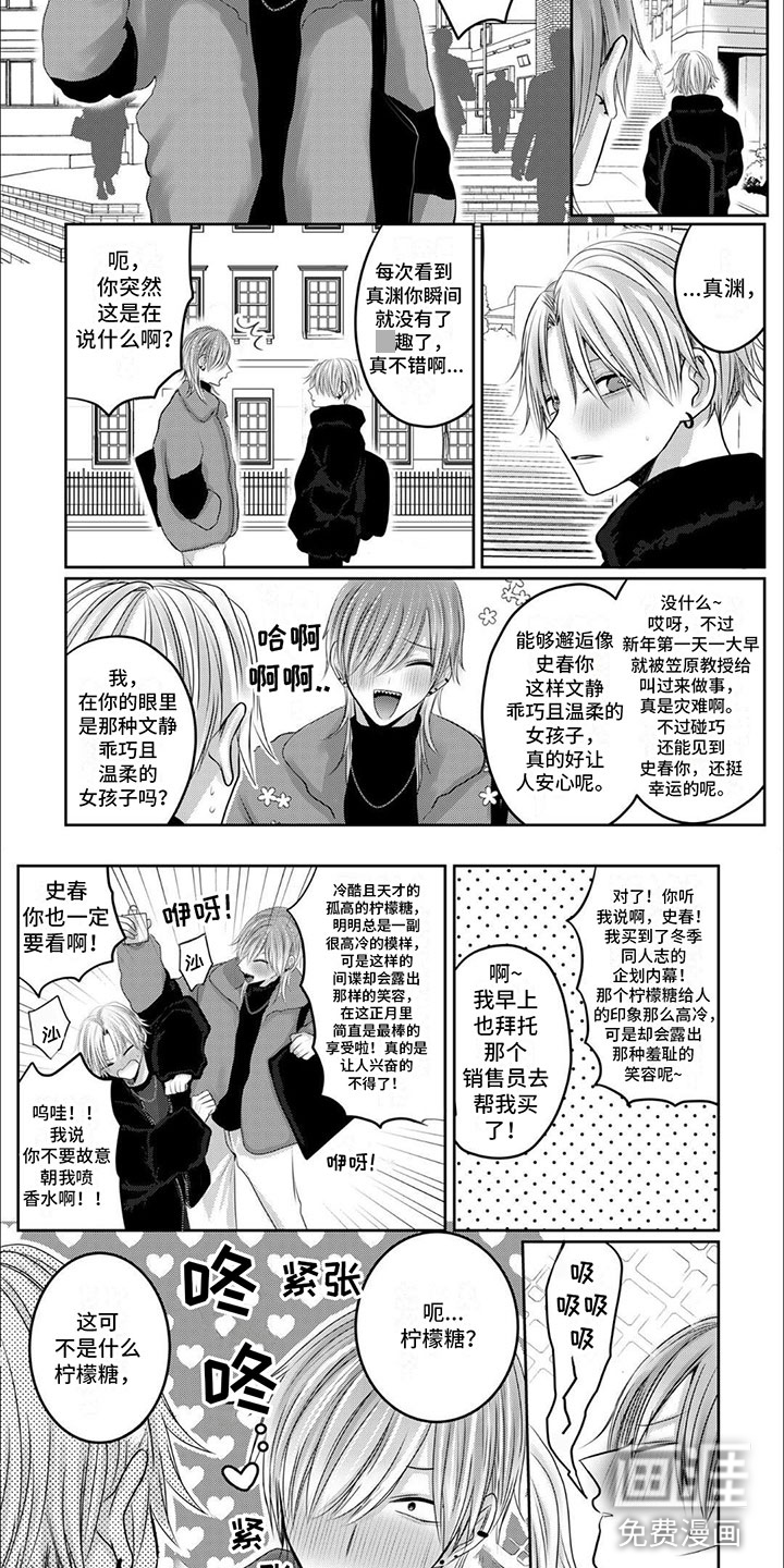 宠物爱人第6话图