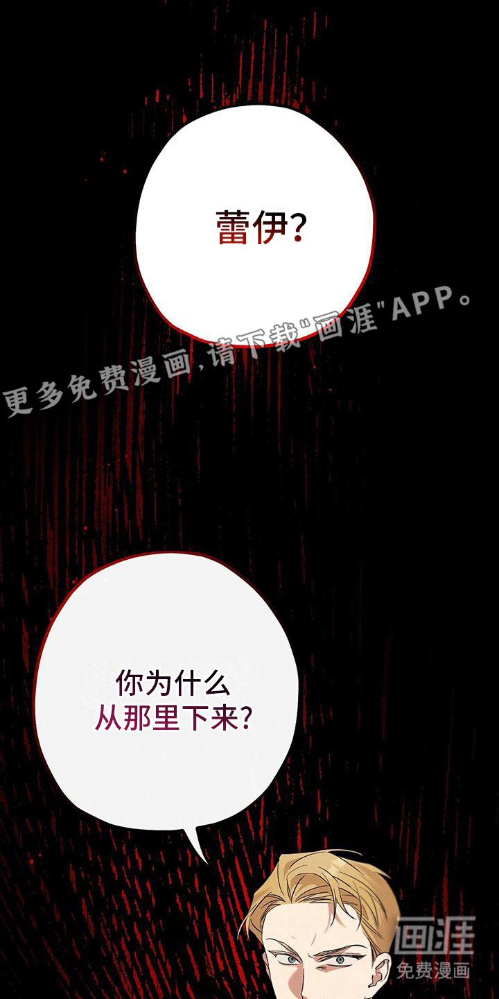 城堡里的野兽第11话图