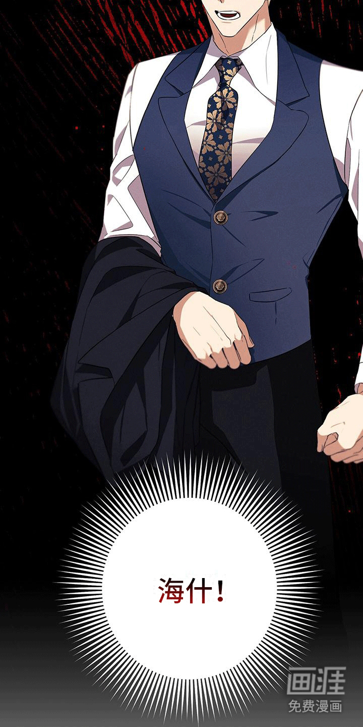 城堡里的野兽第11话图