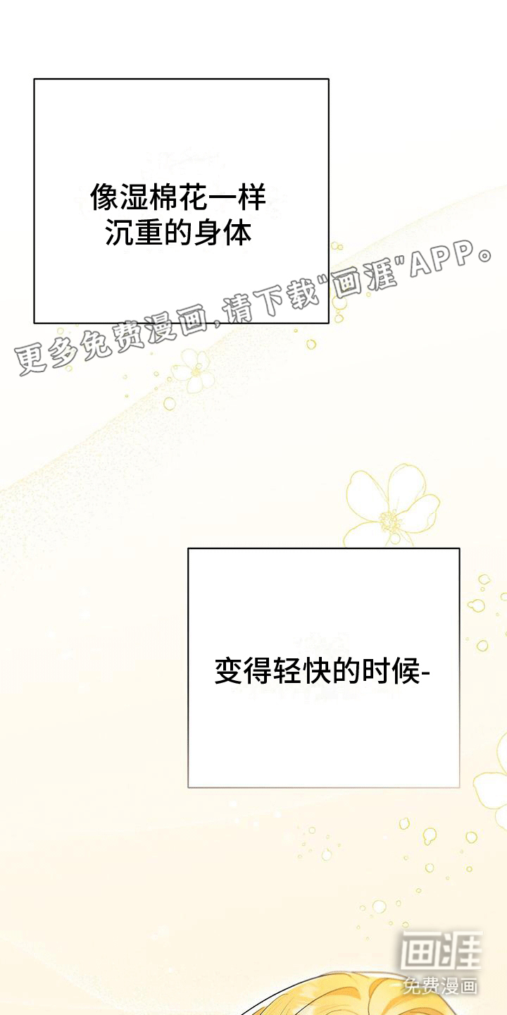 城堡里的野兽第13话图