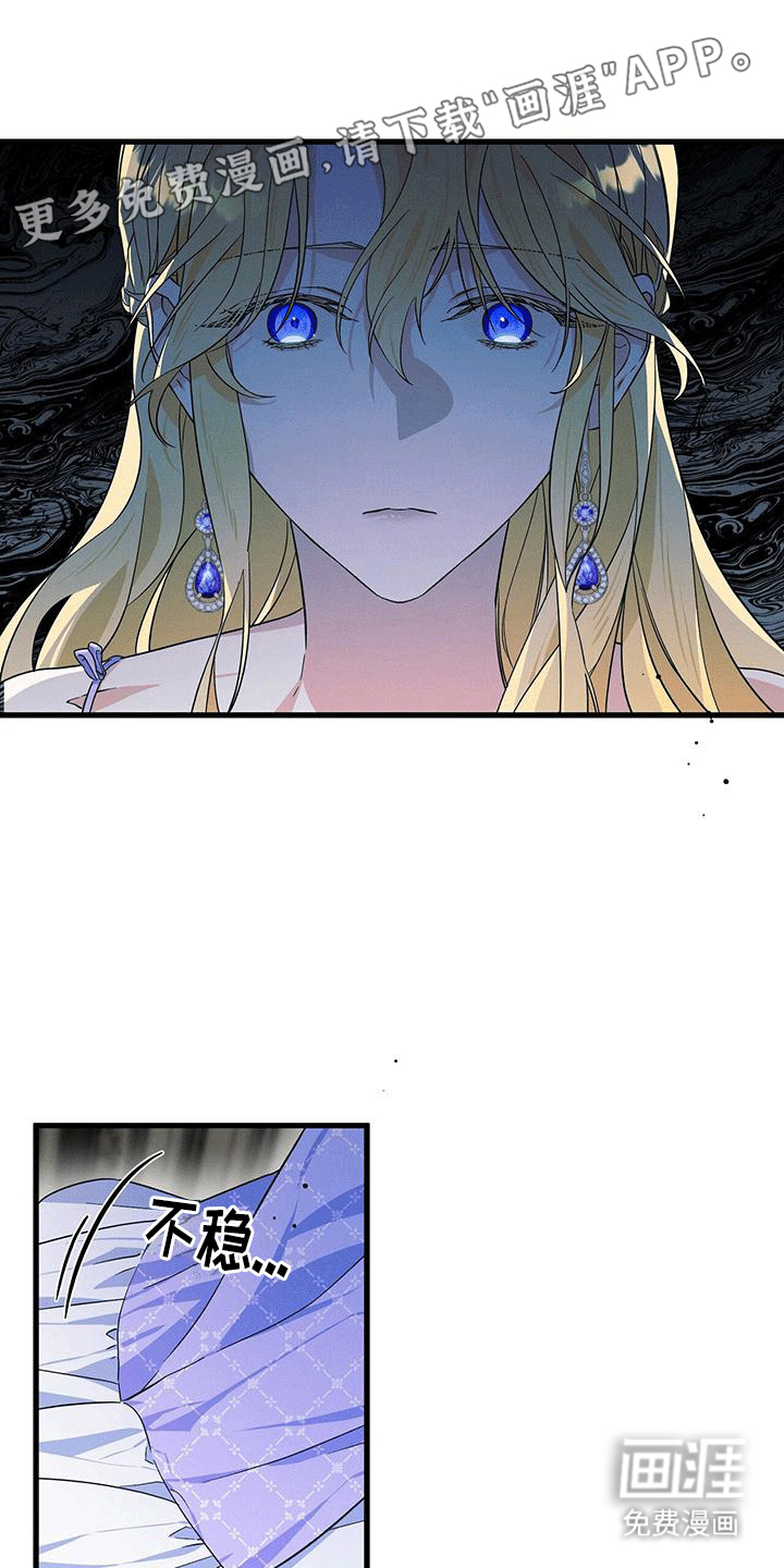 城堡里的野兽第14话图